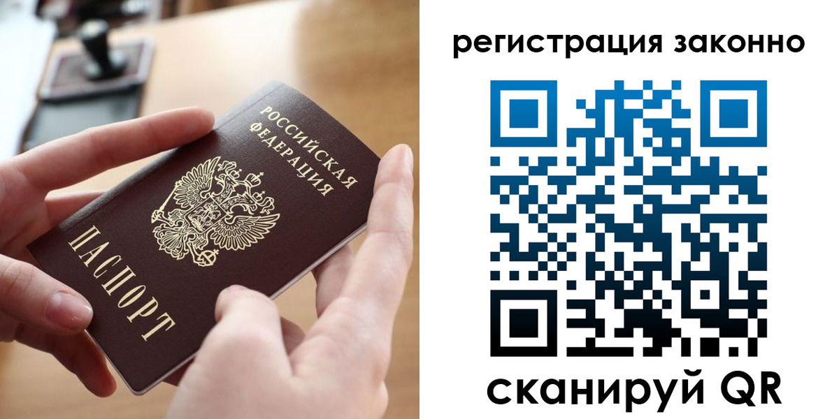 прописка поиск в Уварово