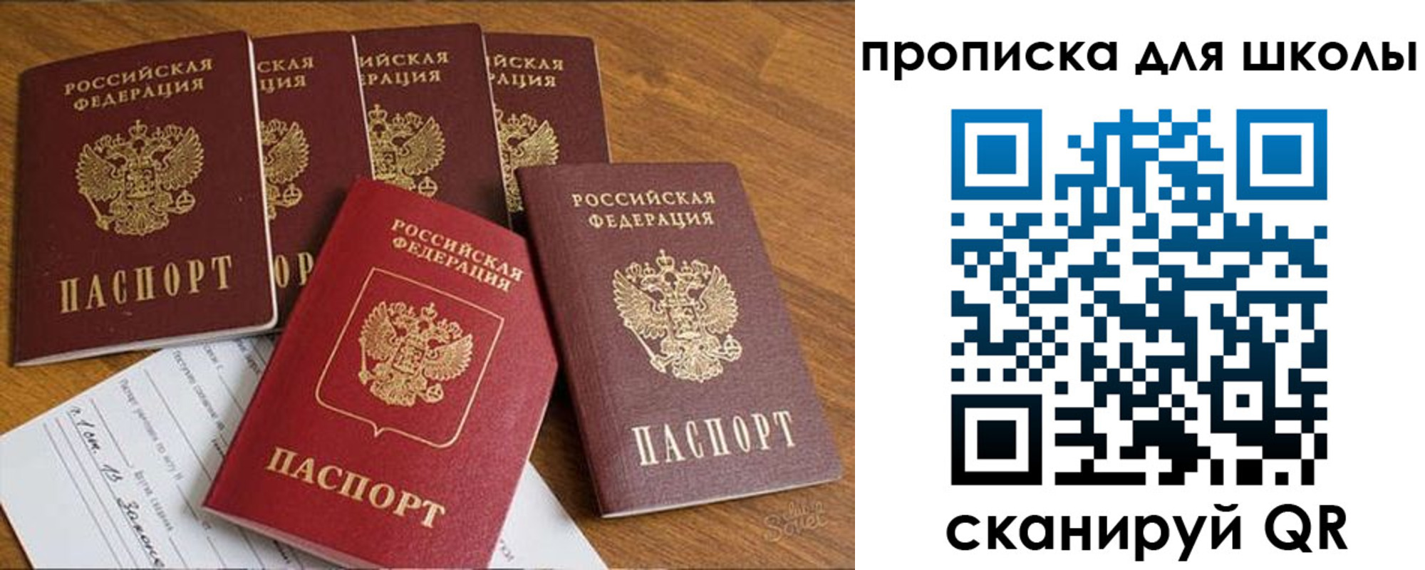 прописка для работы в Уварово