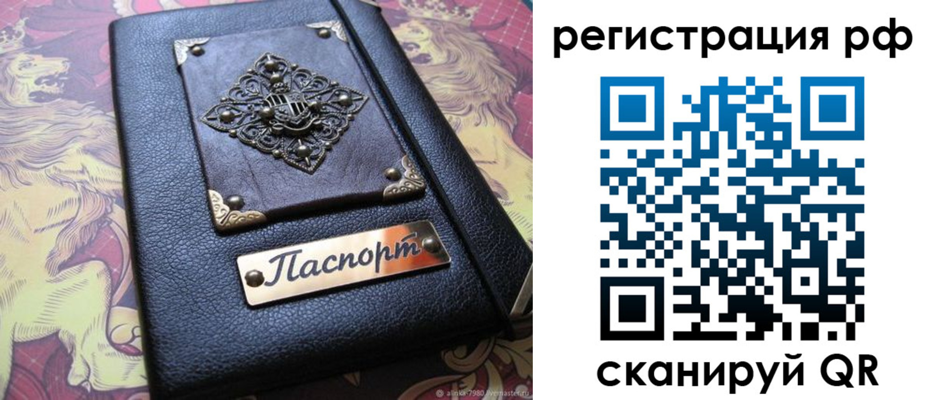 купить прописку в Уварово