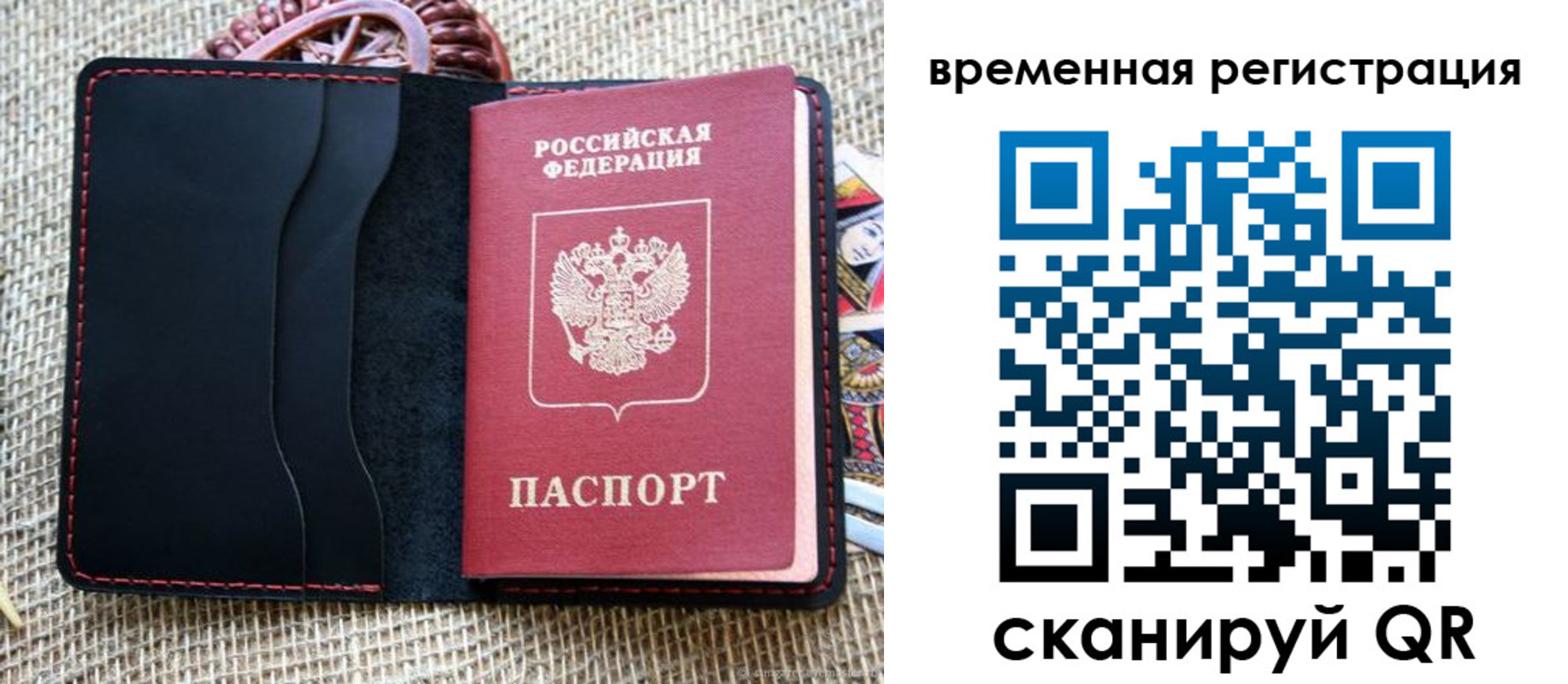 временная регистрация поиск в Уварово