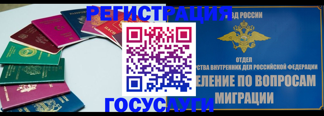 временная регистрация 2025 в Уварово