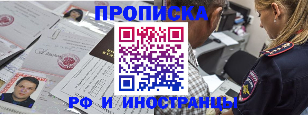 регистрация для школы в Уварово