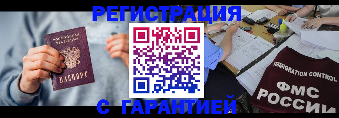 где прописаться в Уварово