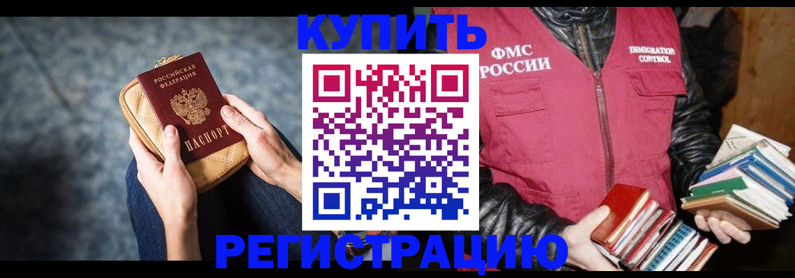 прописка гарантия в Уварово