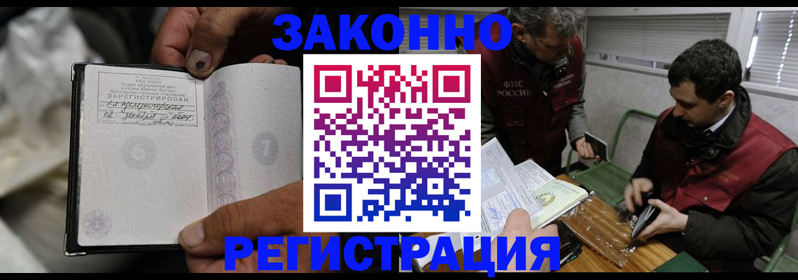 где прописаться в Уварово