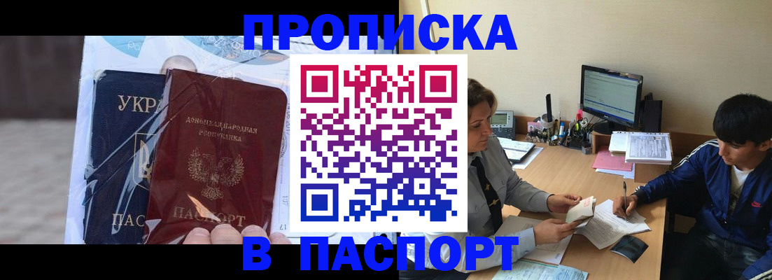 прописка ребенка в Уварово