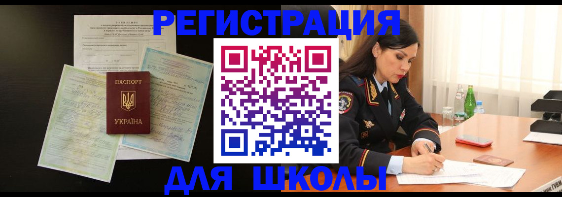 временная прописка в Уварово