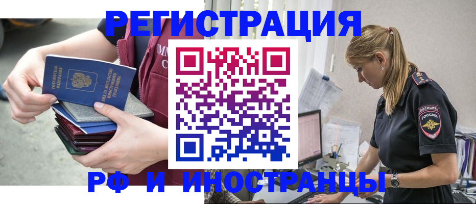 временная прописка в Уварово