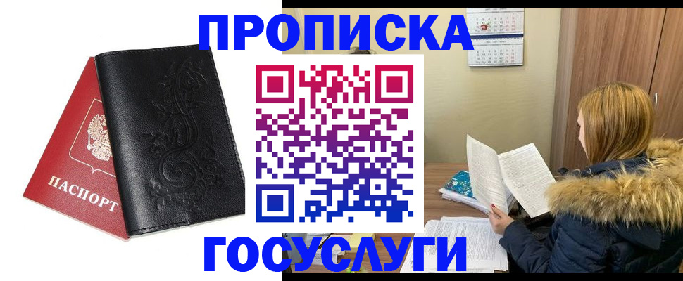 миграционный учет в Уварово