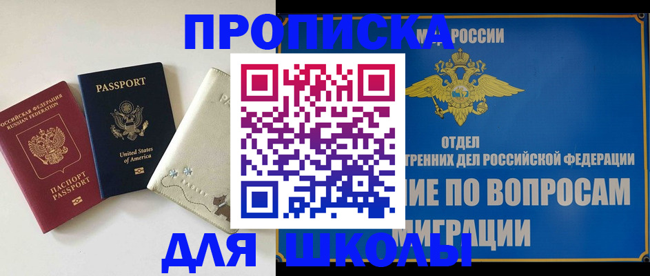 прописка штамп в Уварово