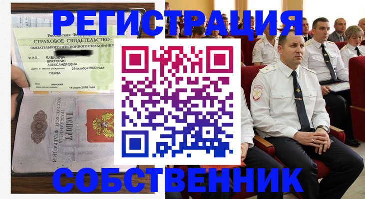 пропишу в квартире в Уварово