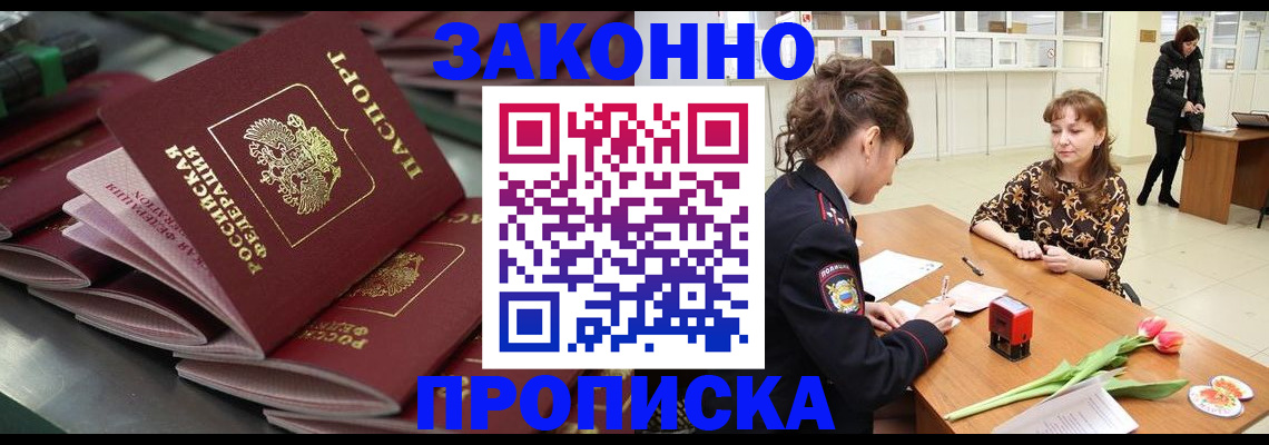 найти адрес прописки в Уварово