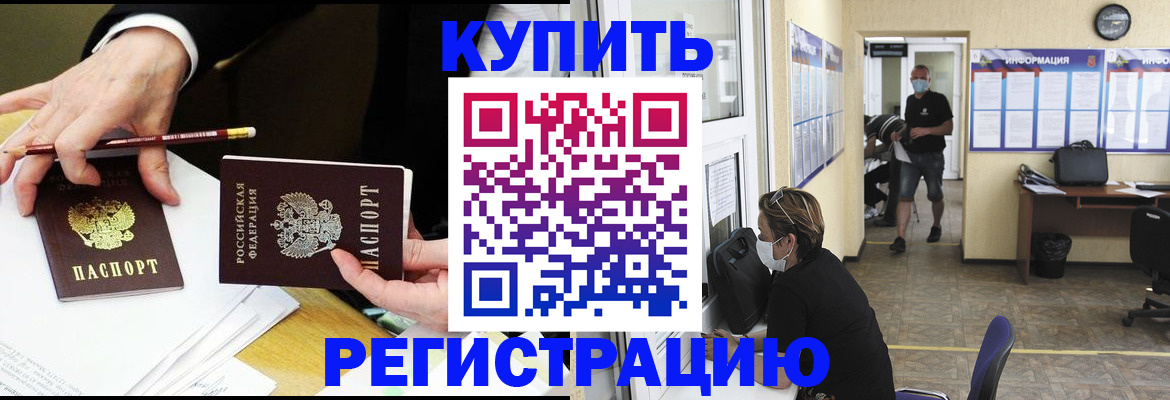 временная регистрация для школы в Уварово