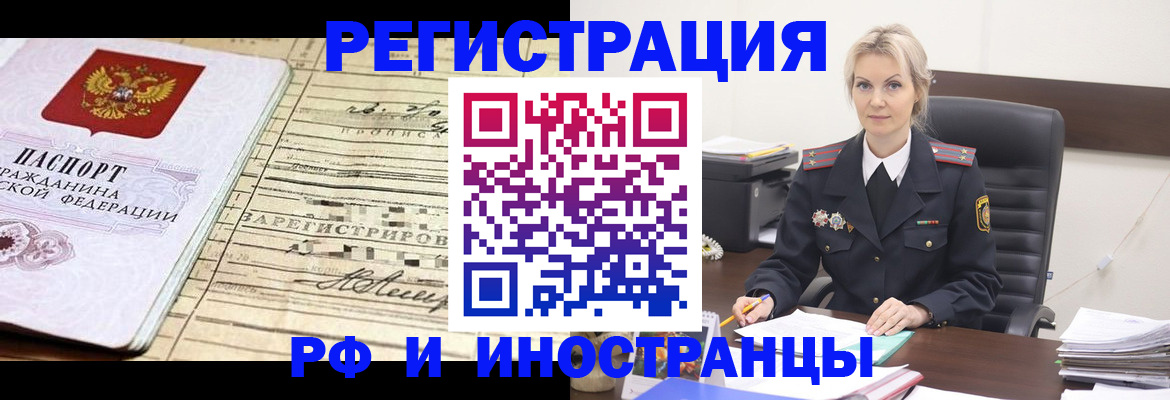 прописка регистрация в Уварово